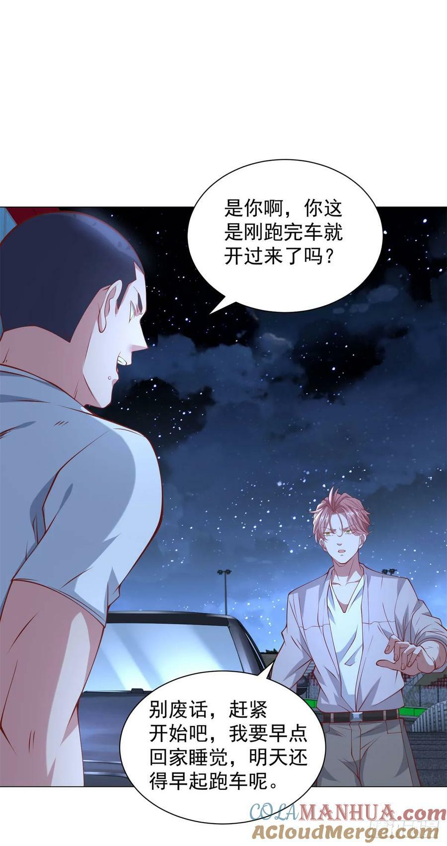 第44话 赛车游戏6