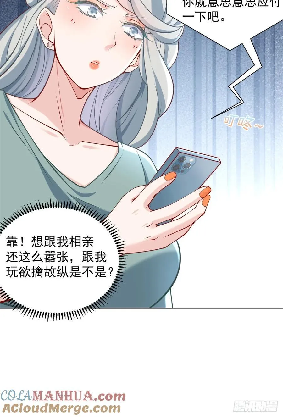 第100话 奖励一个亿54
