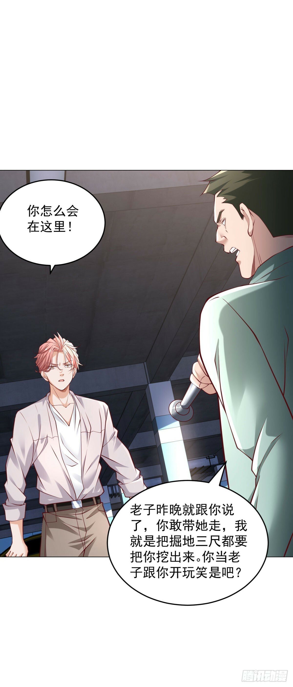 第13话 砸车3