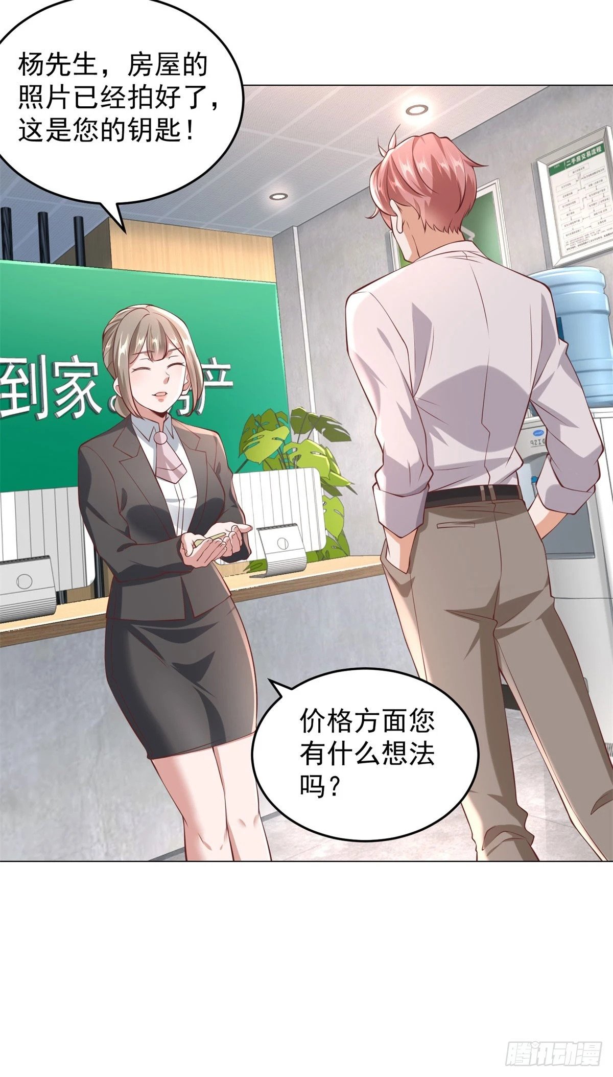 第14话 坚决不和解30