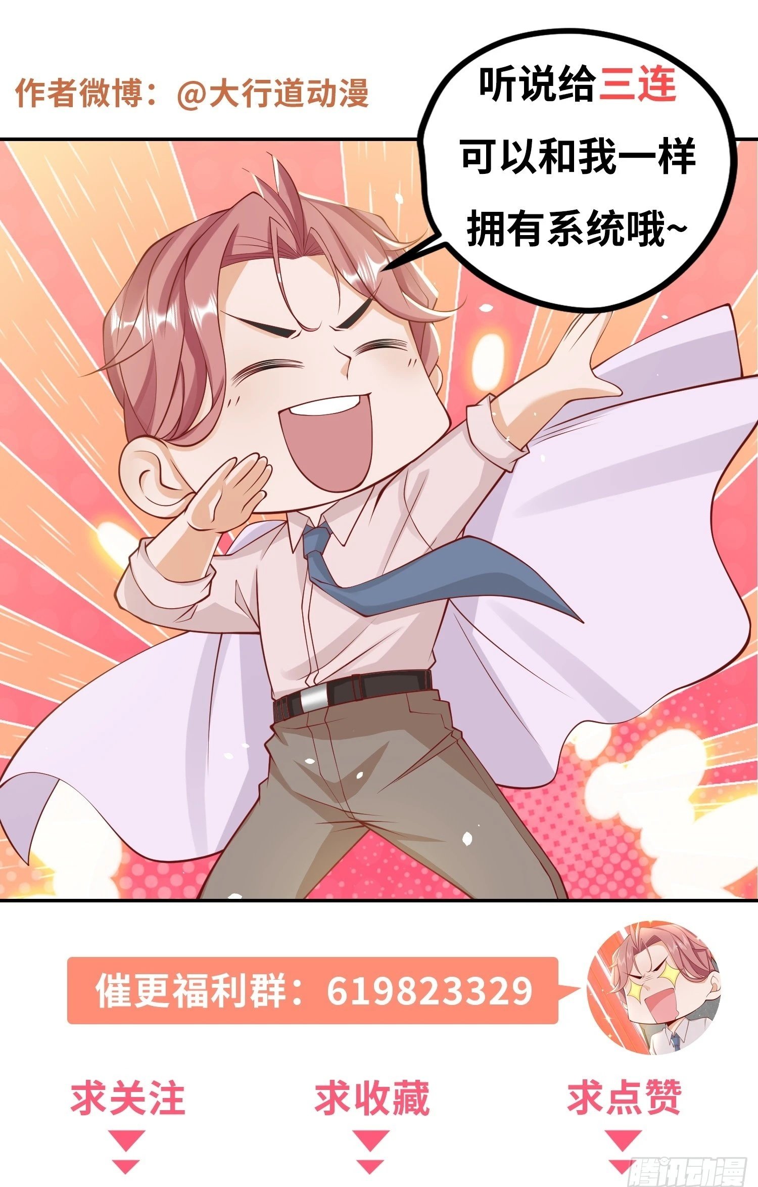 第14话 坚决不和解35