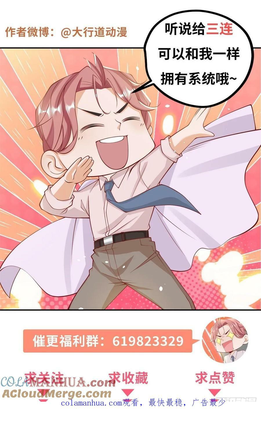 第34话 拿到耀武集团的证据30