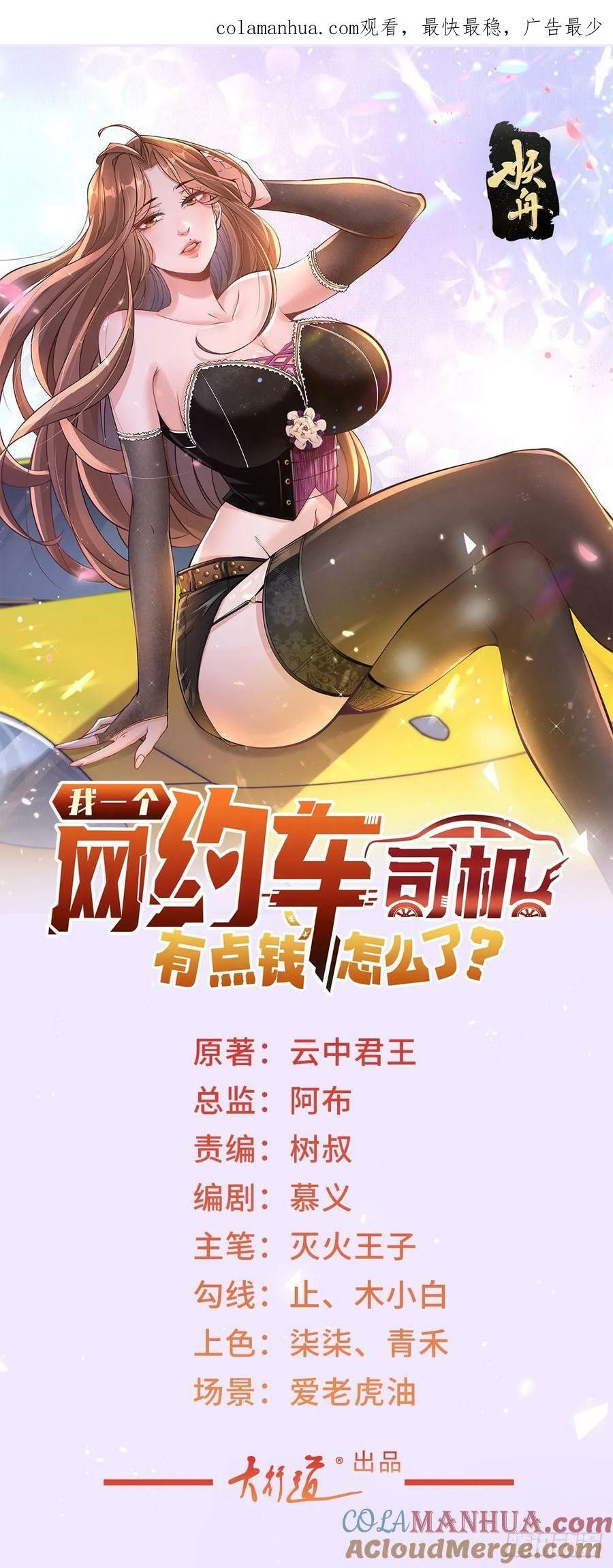 第35话 再遇王佳怡0