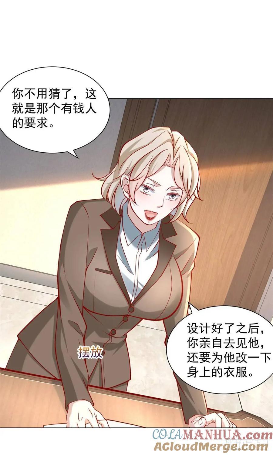 第64话 侮辱我的职业10