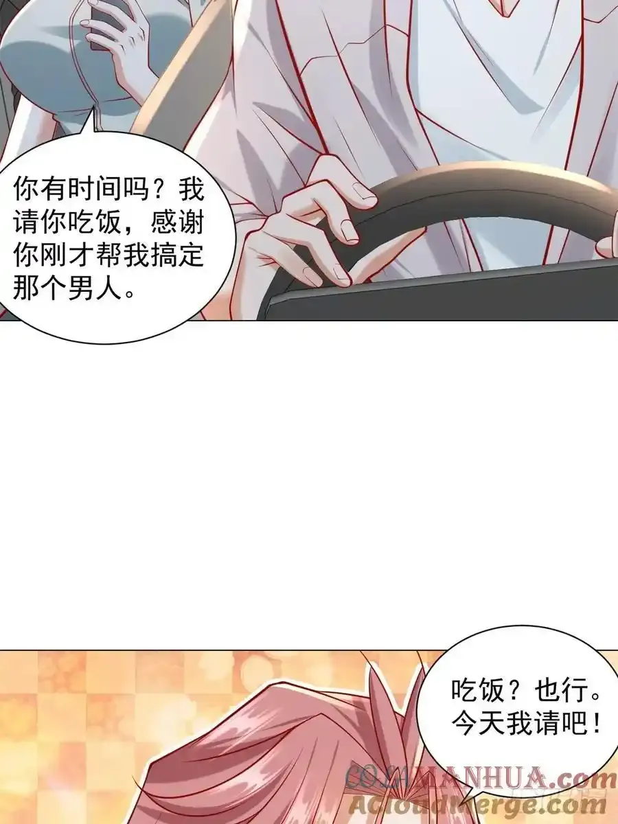 第97话 乱入的表白局15