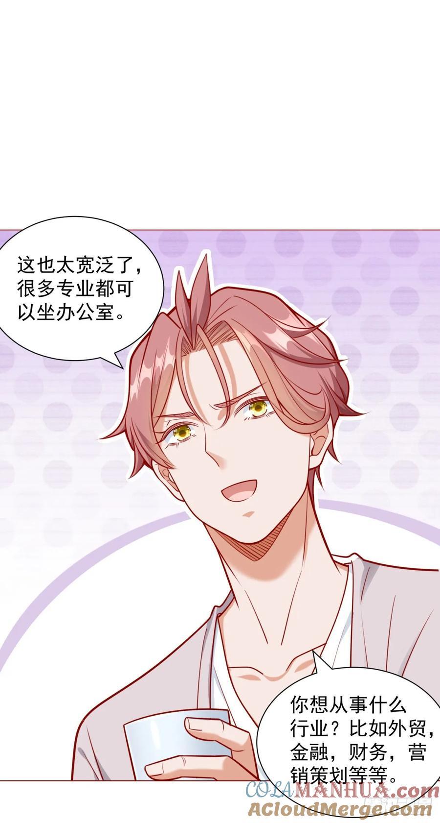 第48话 意想不到的相亲对象14