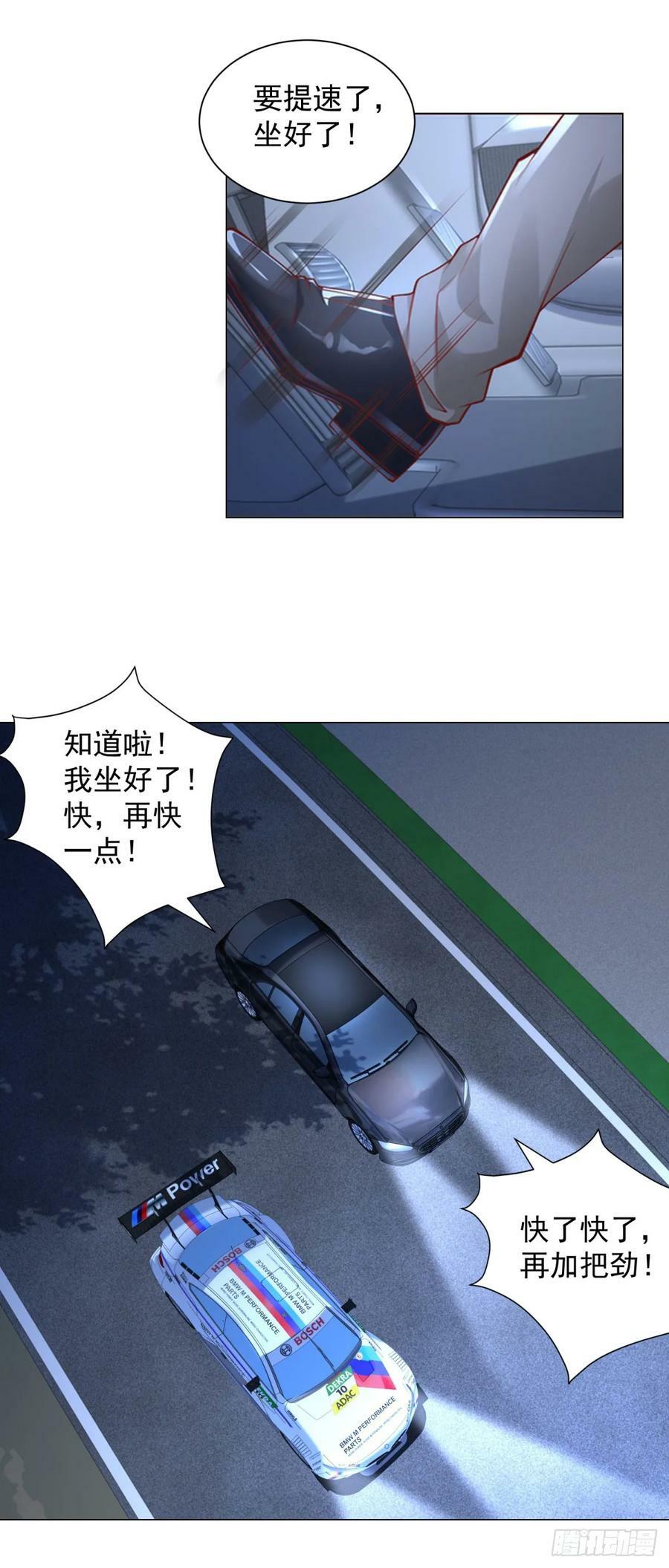 第44话 赛车游戏15