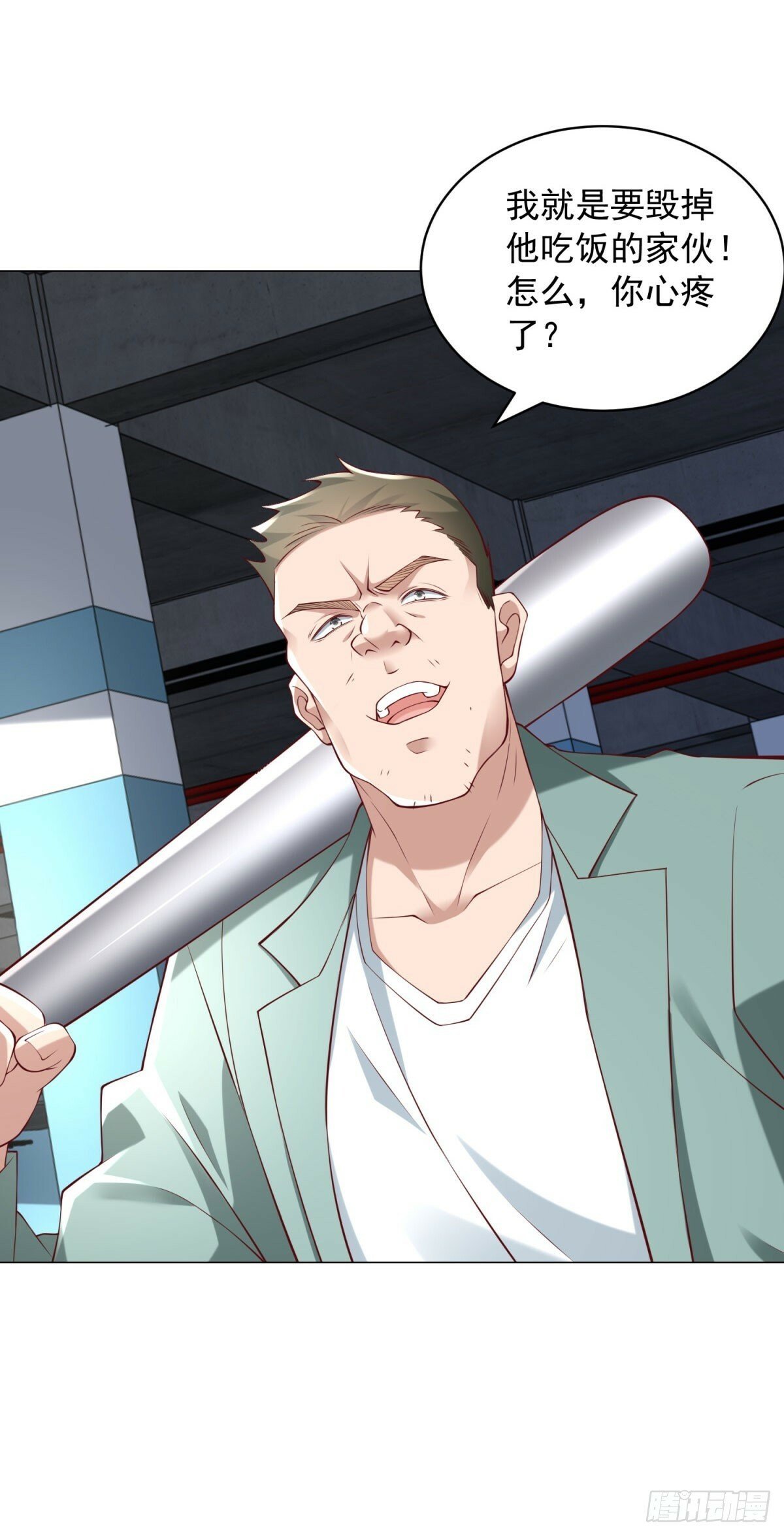 第13话 砸车9