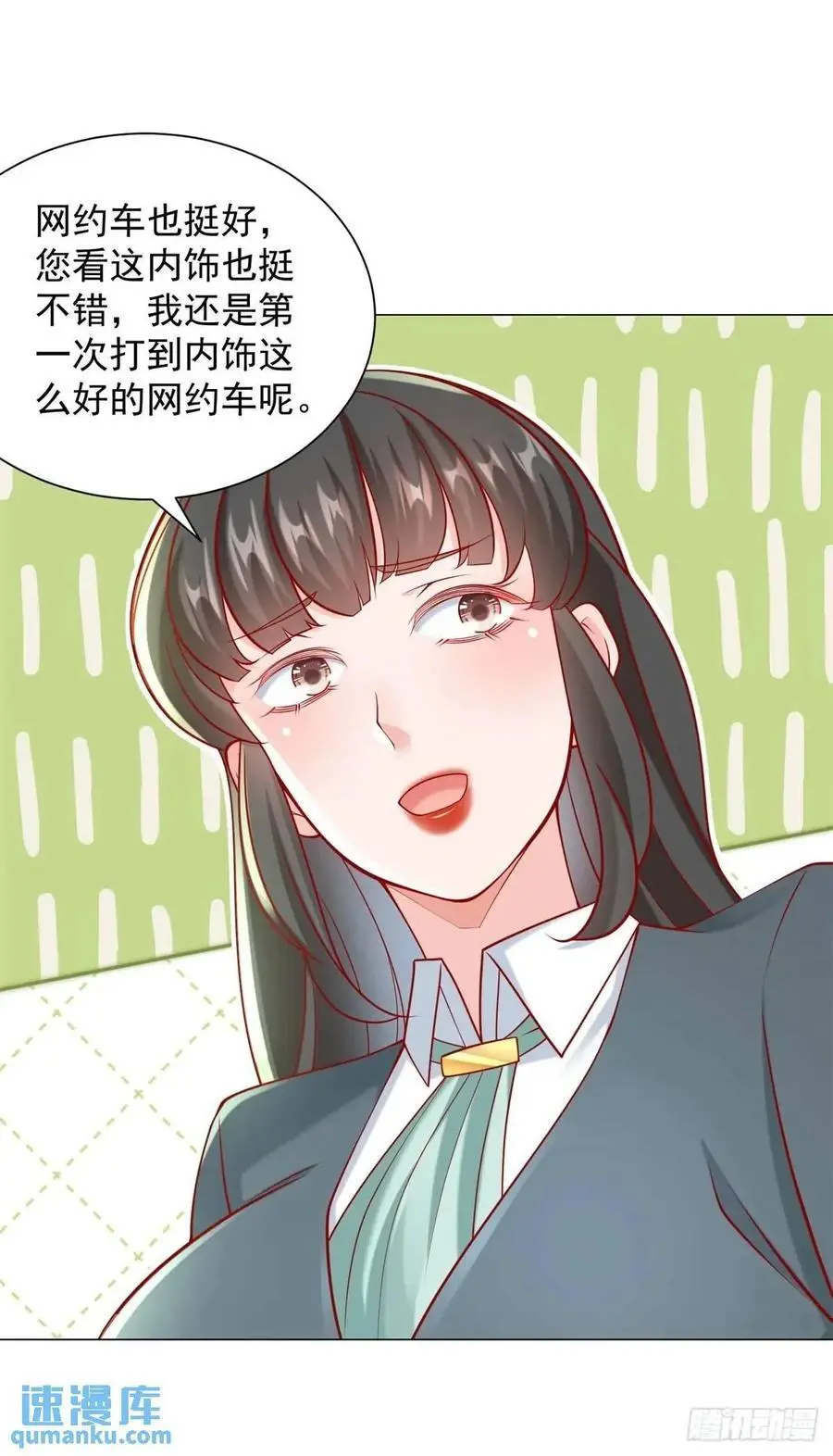 第71话 想认识车主31