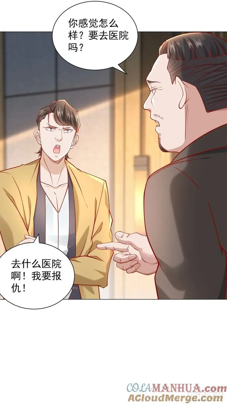 第93话 我只是个工具人14
