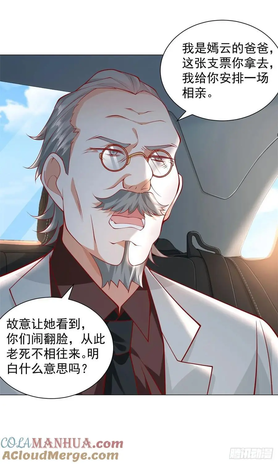 第89话 投诉22