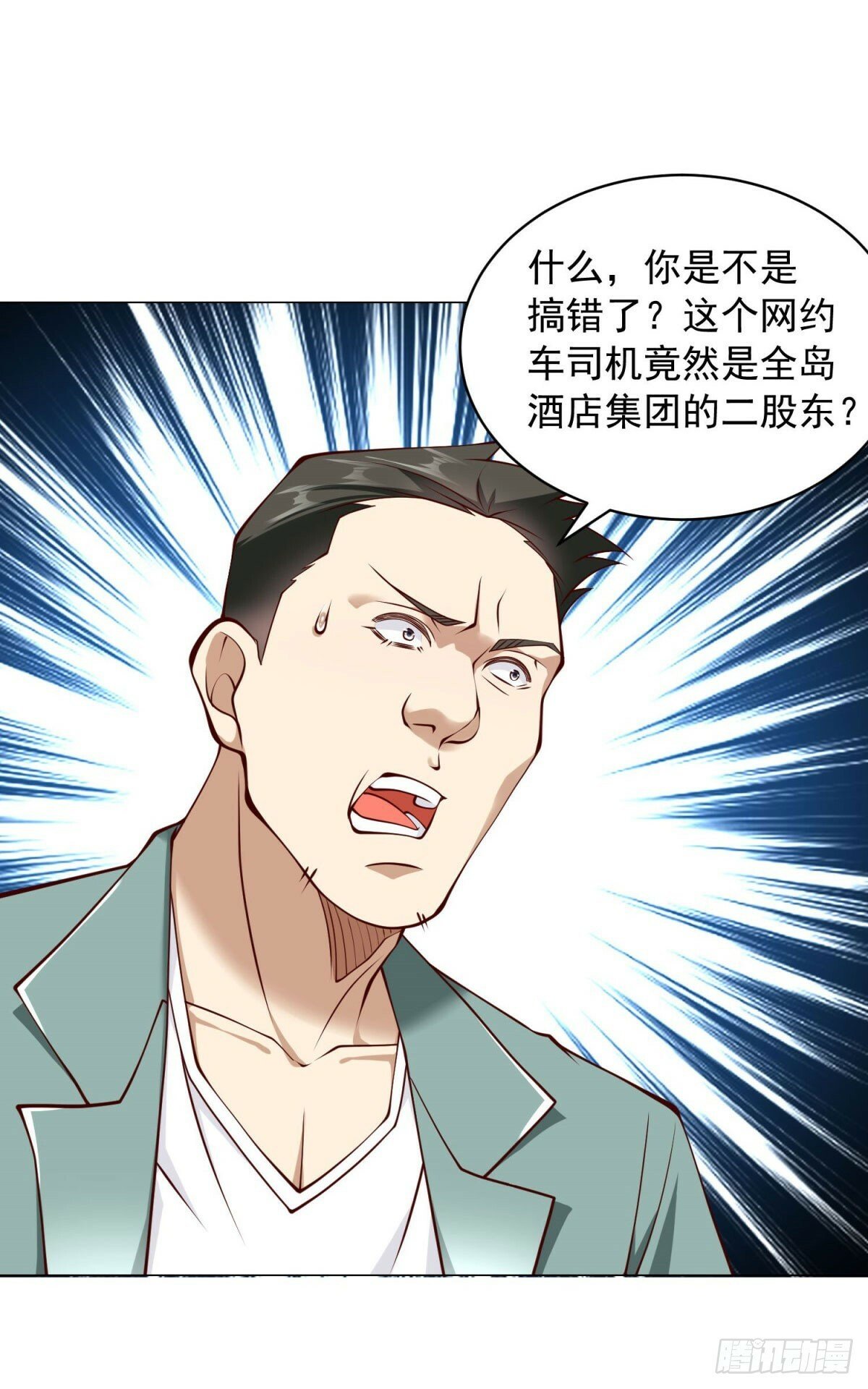 第13话 砸车23