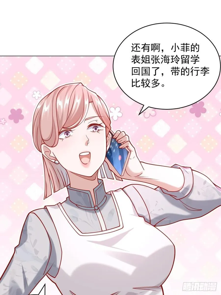 第100话 奖励一个亿17