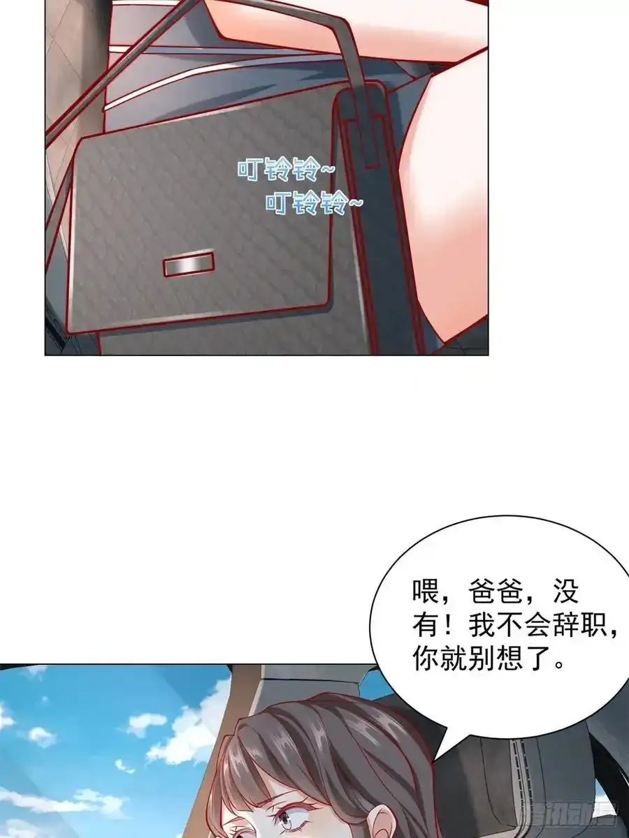 第97话 乱入的表白局20
