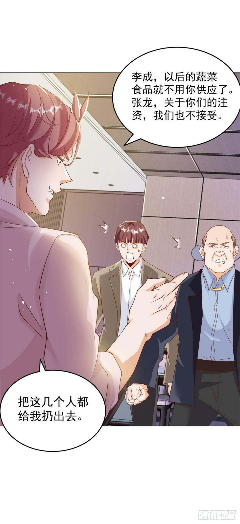 第3话 被低估的前男友30