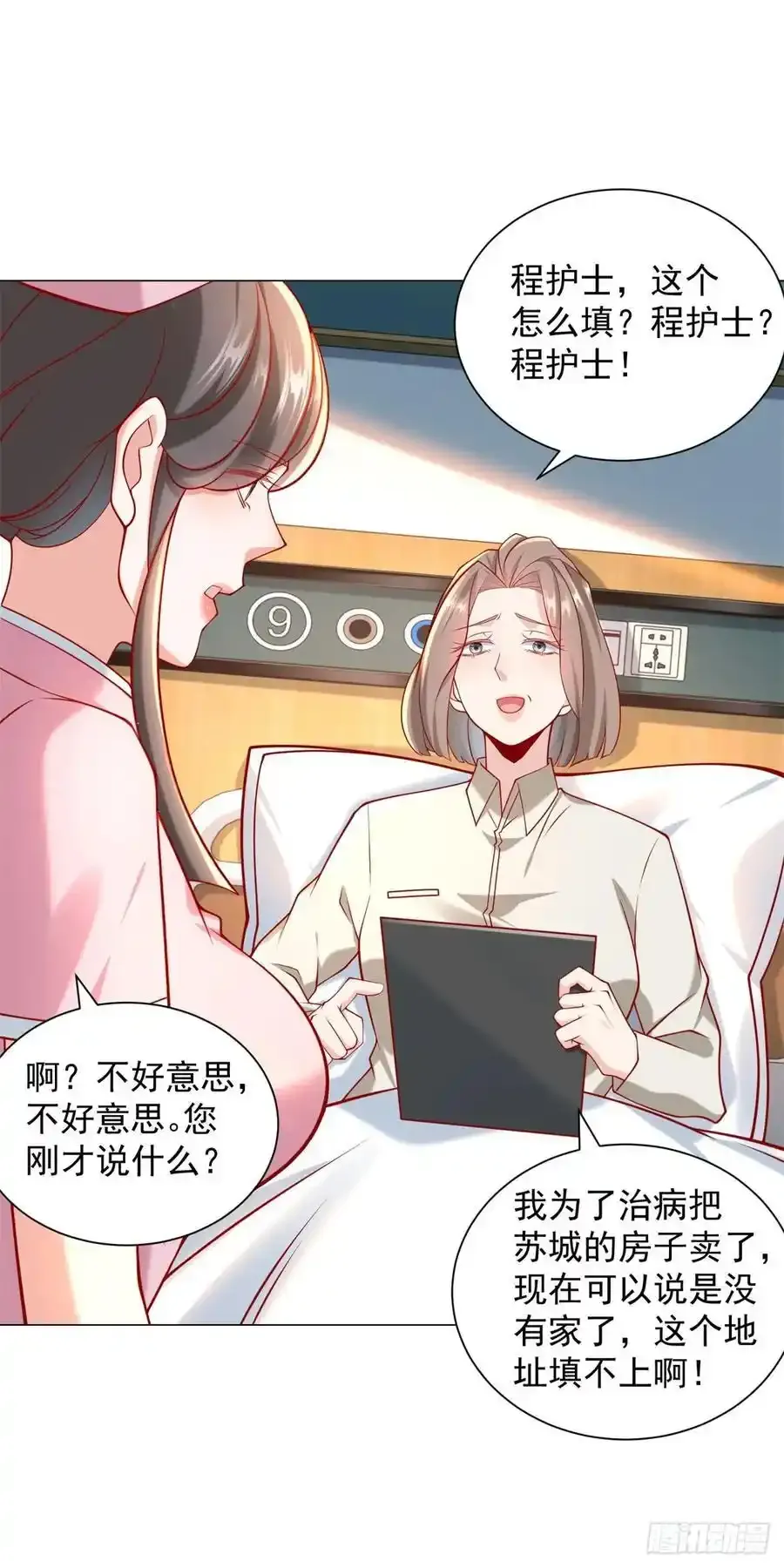 第96话 可怕的人19
