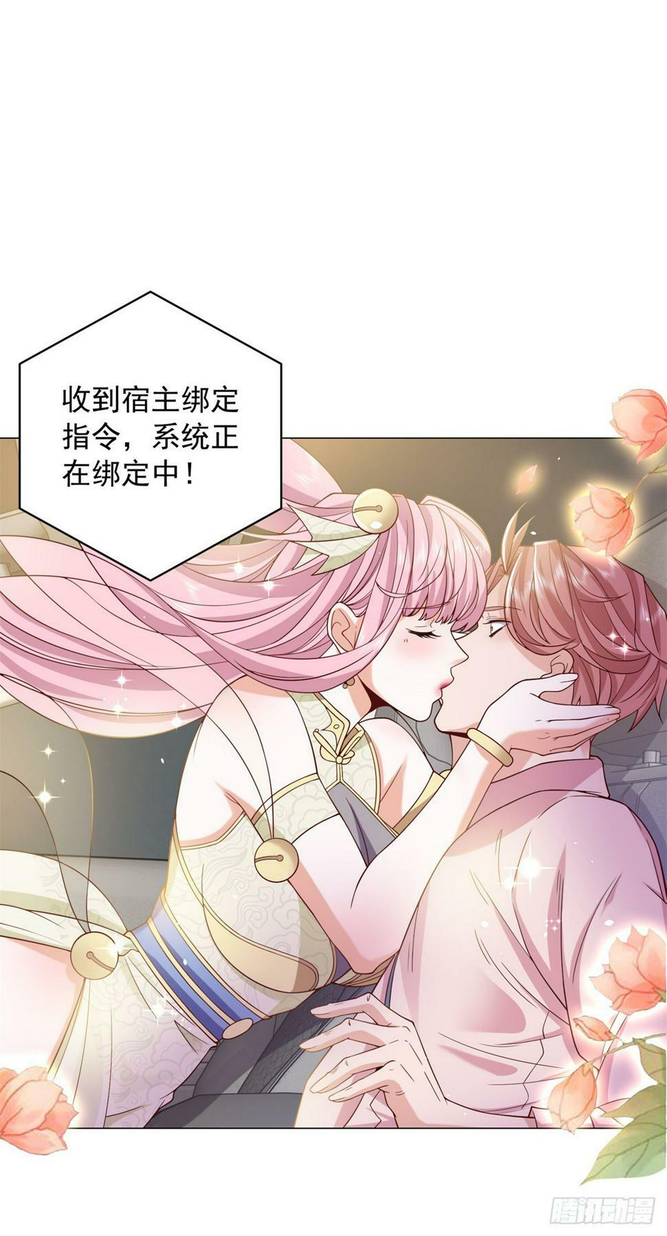 第1话 我有一个差评系统24