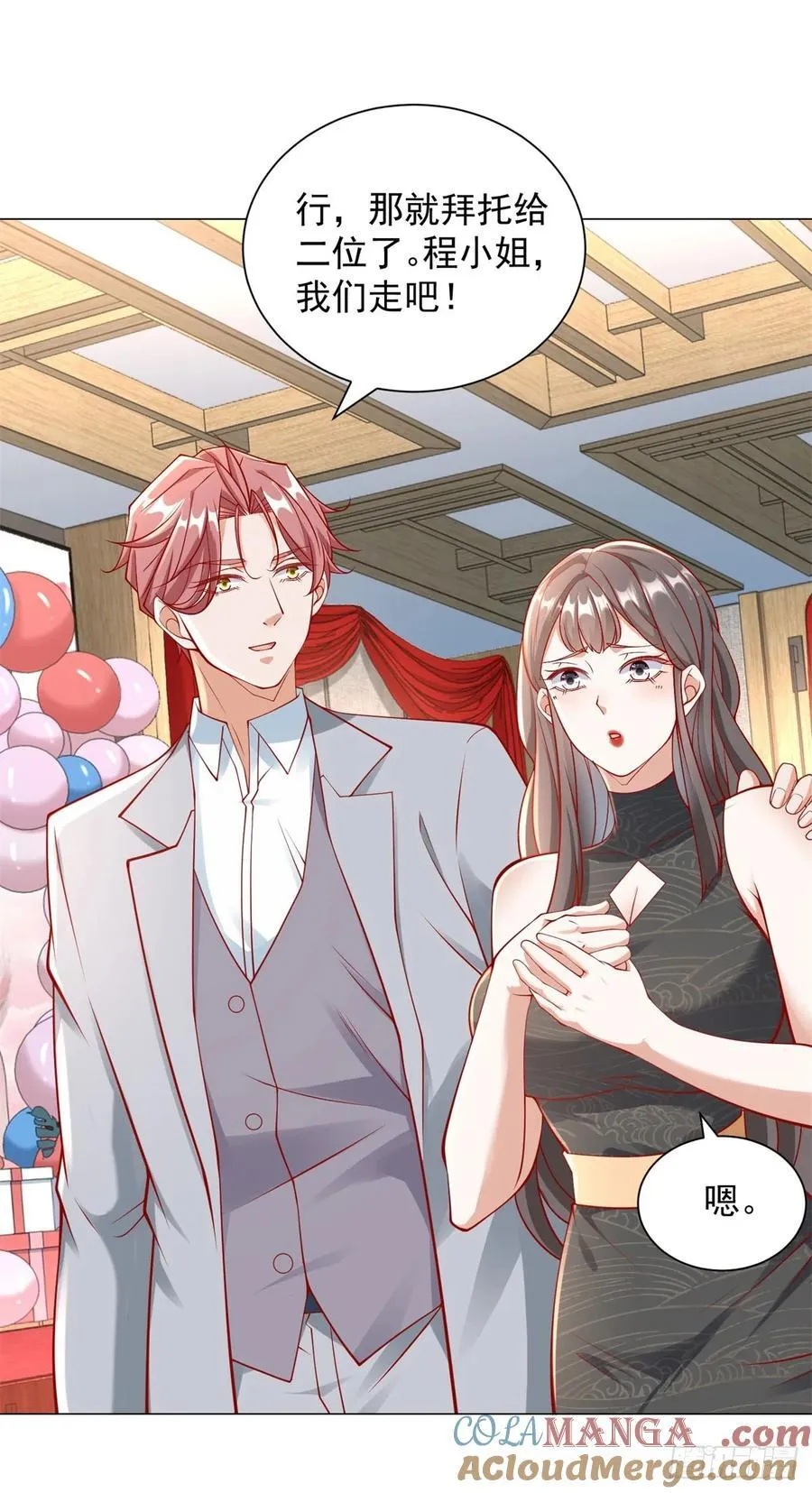 第106话 大闹婚礼18