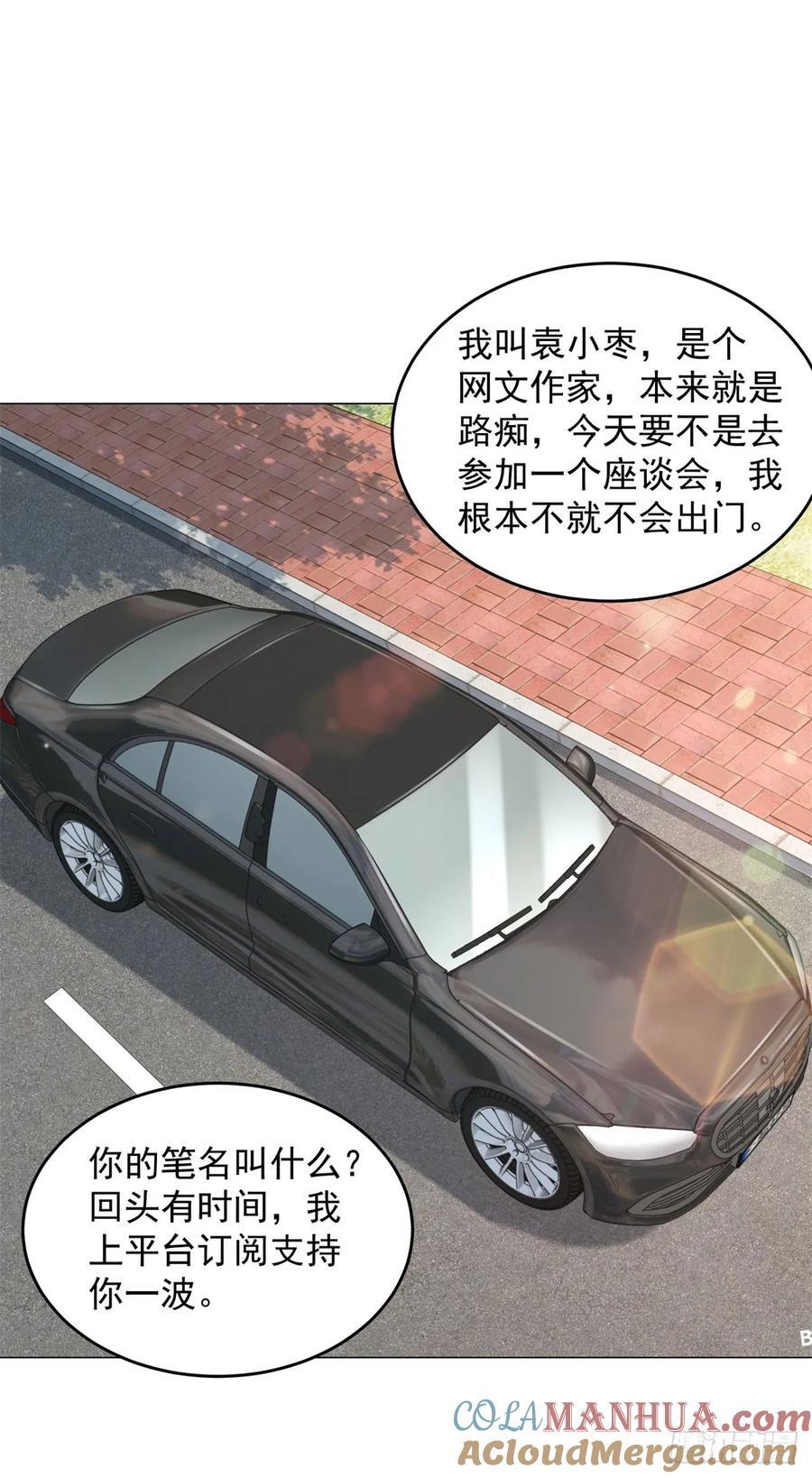 第52话 打赏一个黄金盟20