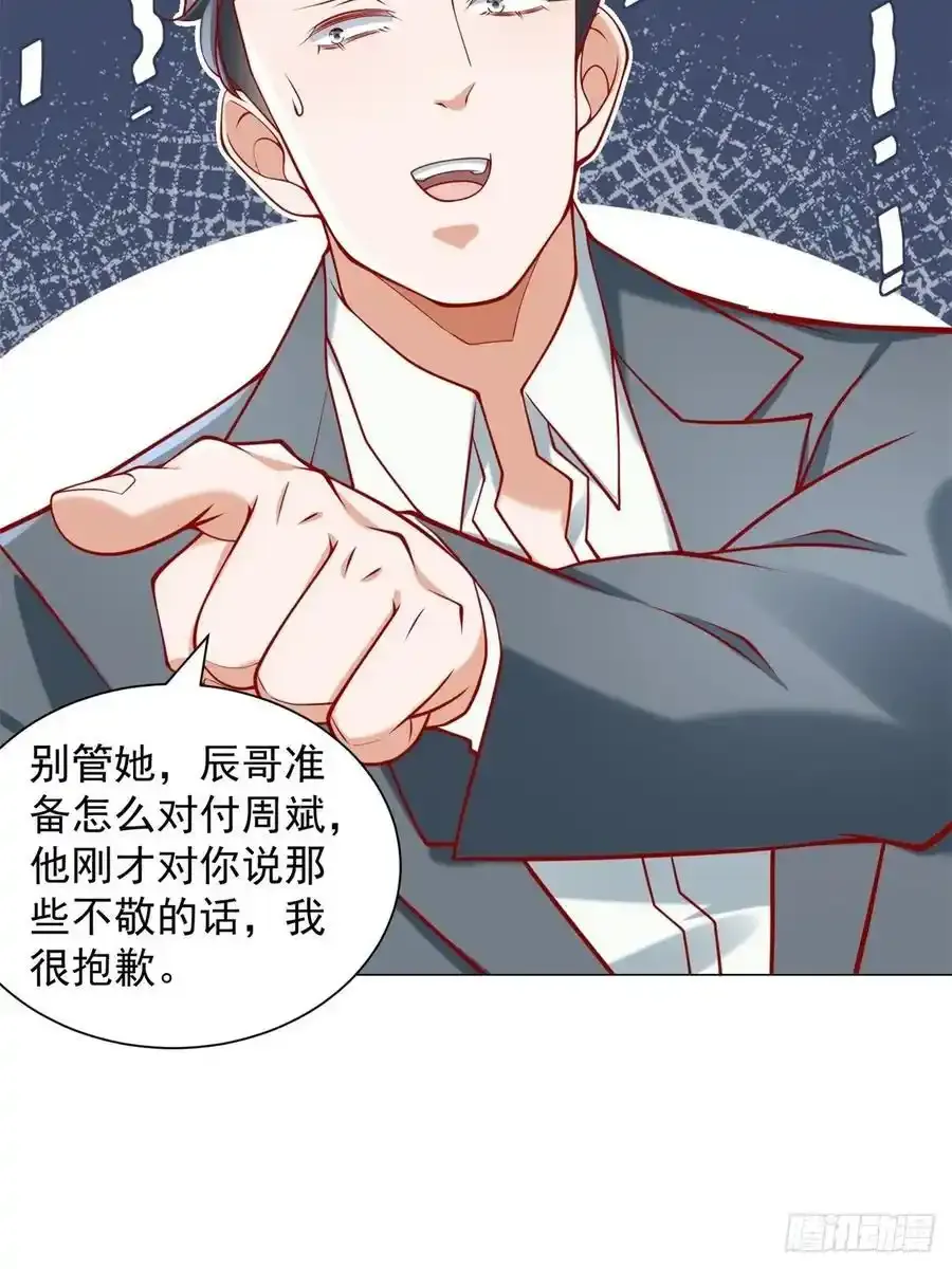 第95话 强制收购7