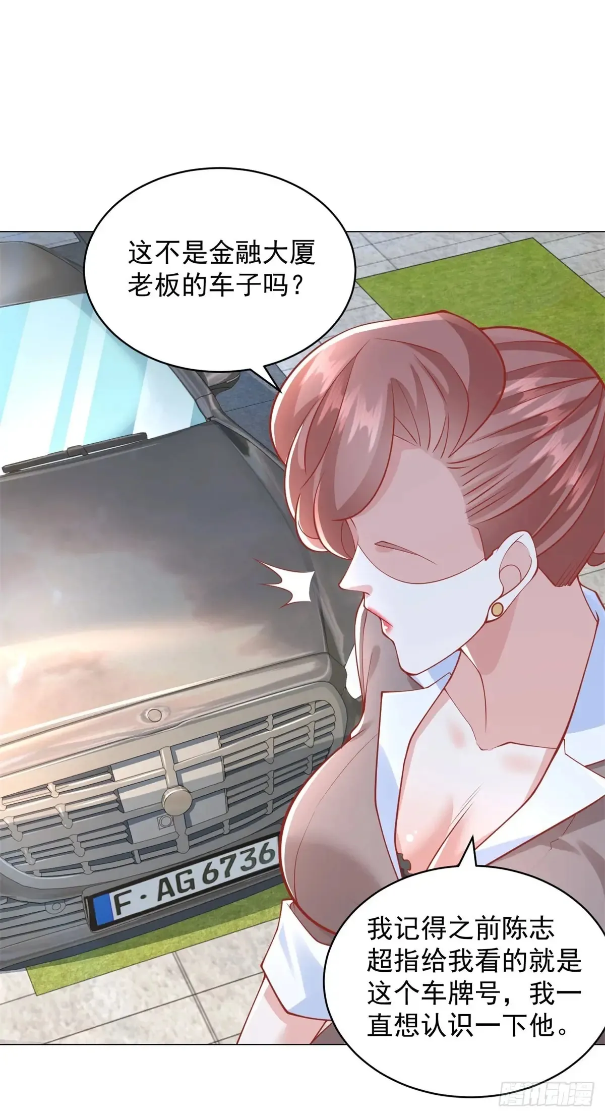 第109话 杨辰怎么可能是司机29