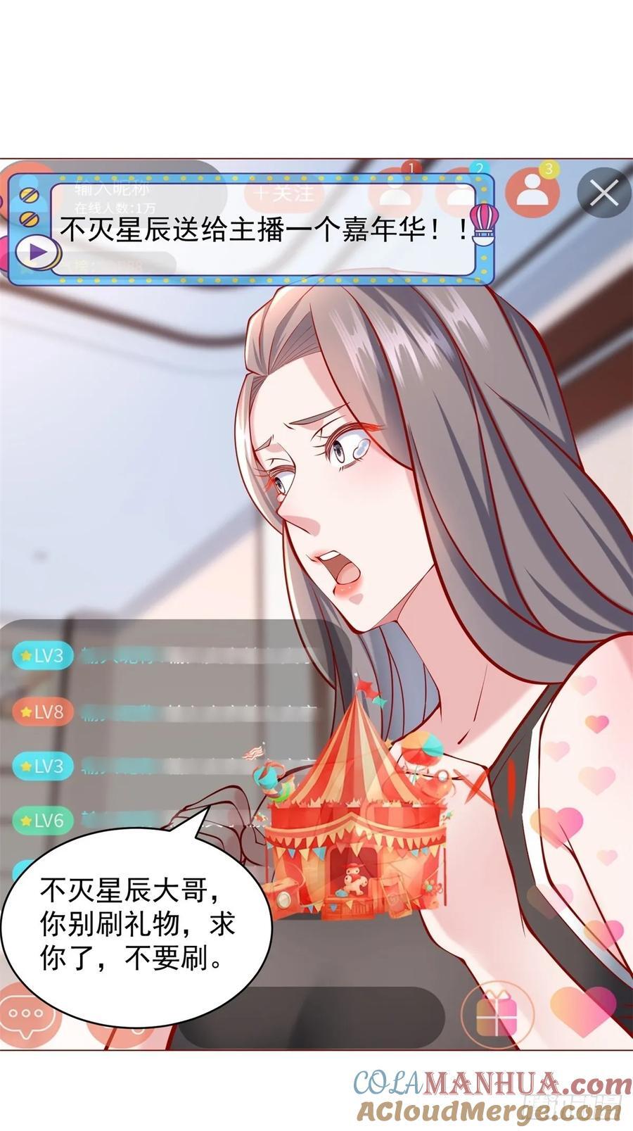 第56话 扑上来的花蝴蝶38