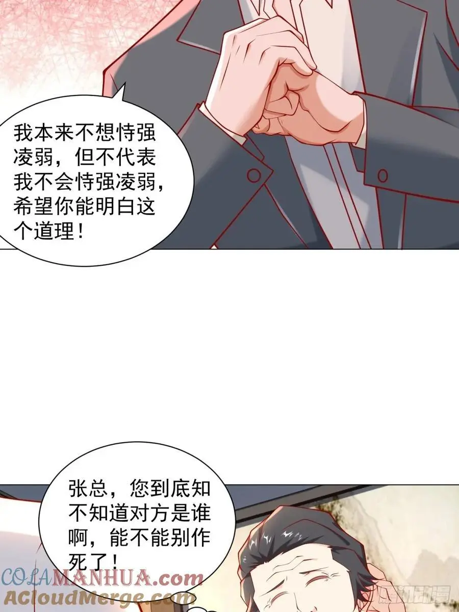 第94话 亮出身份6
