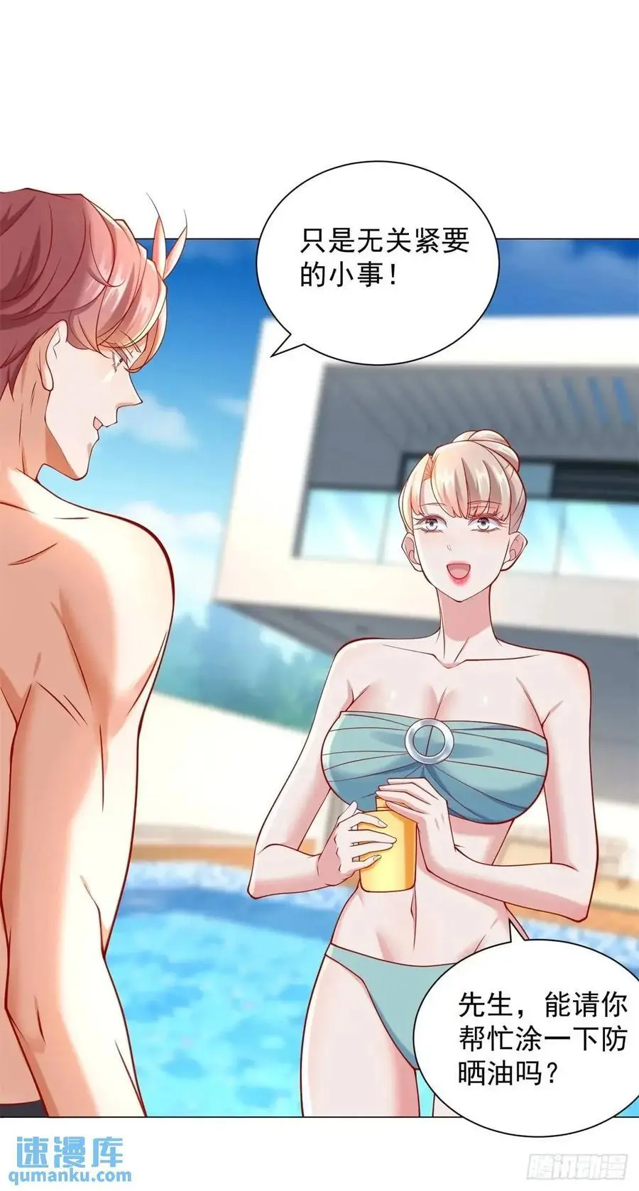 第76话 涂涂防晒霜7