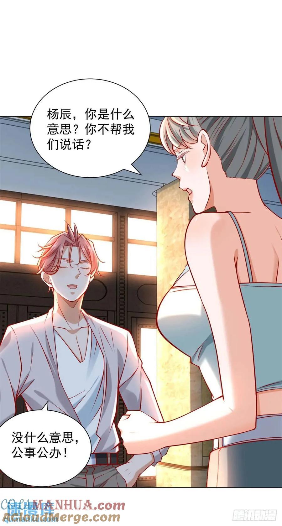 第65话 不能不讲规矩26
