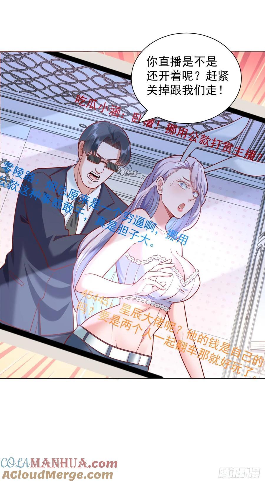 第52话 打赏一个黄金盟6