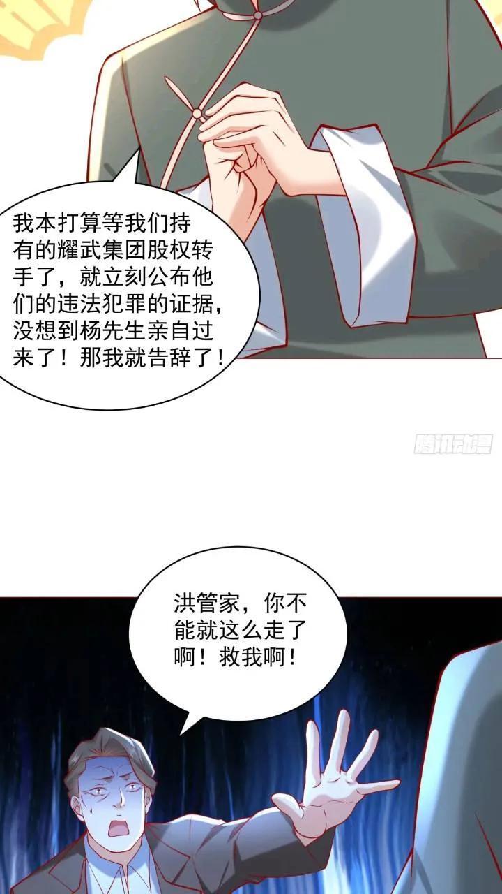 第62话 家都被抄了7