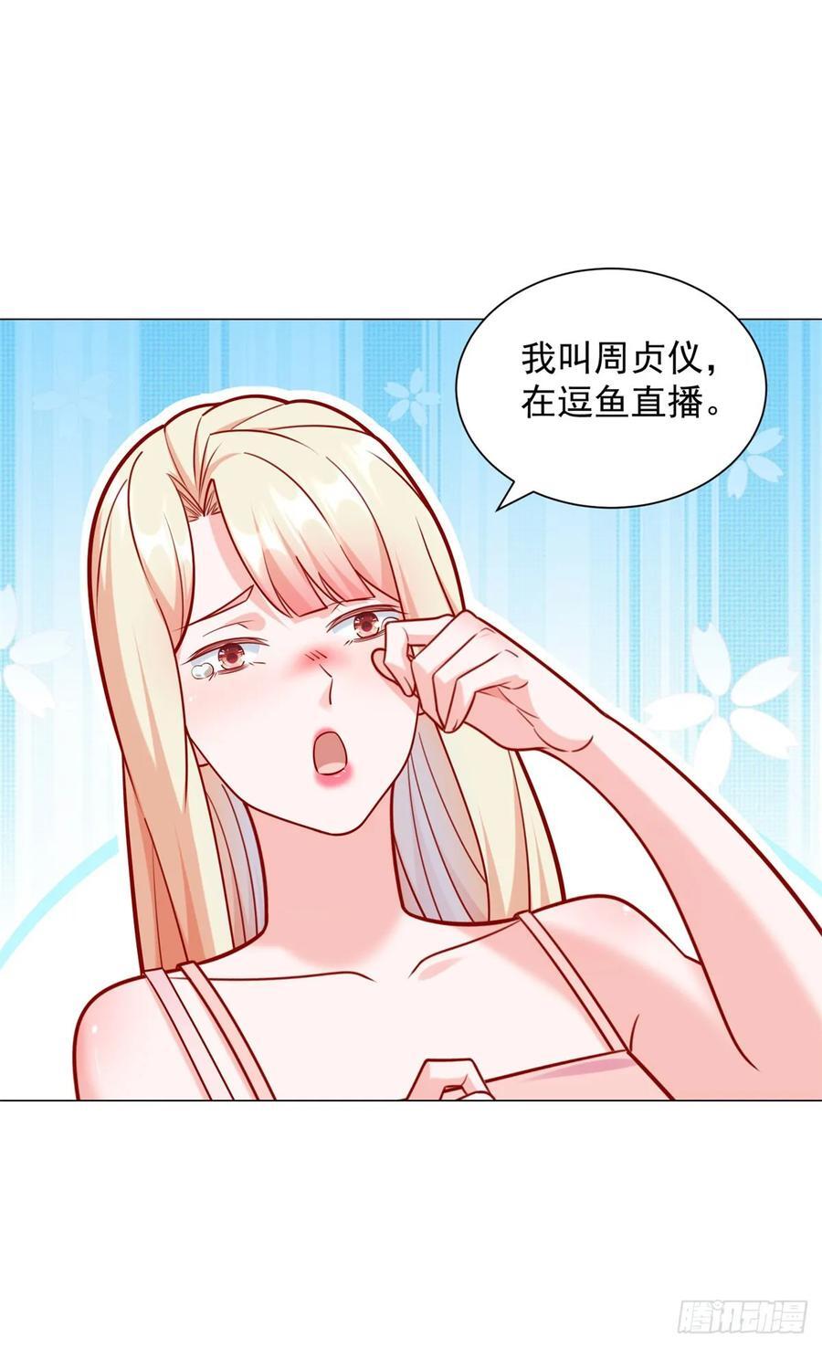 第50话 主播pk15