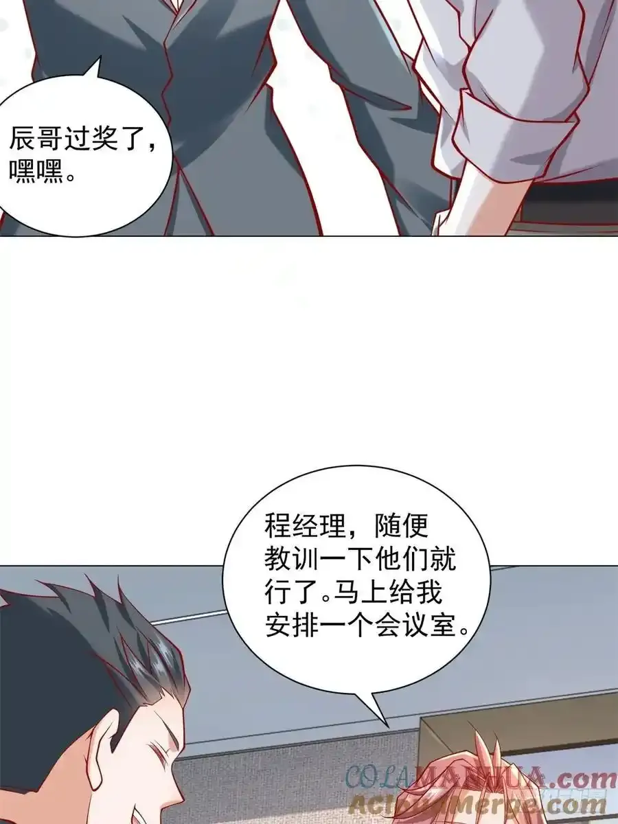第95话 强制收购9