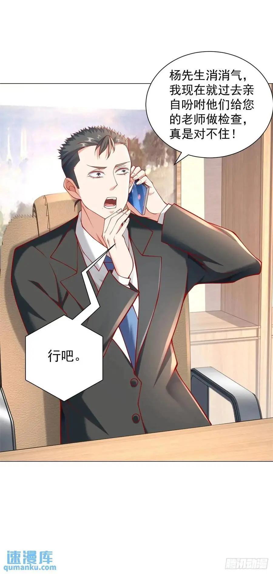 第84话 特殊的医院7