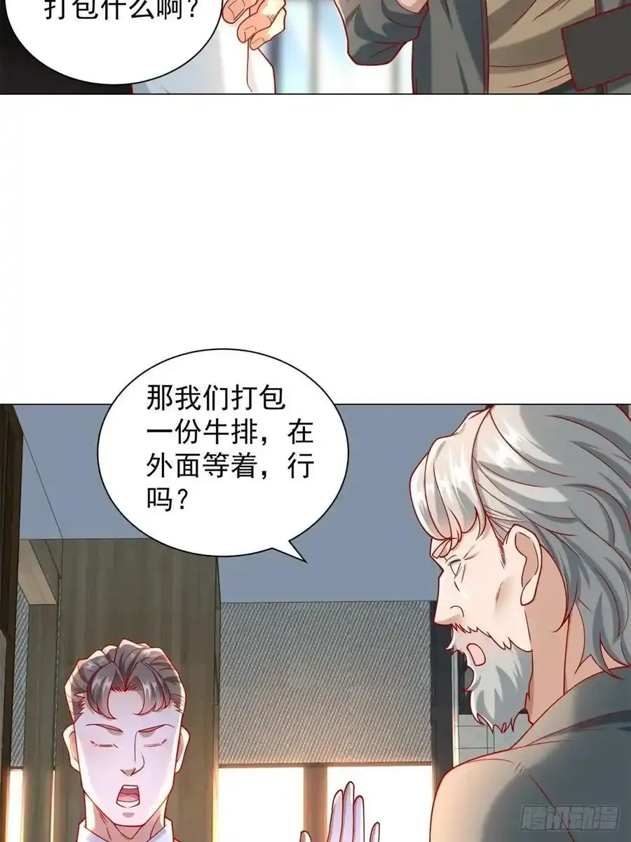 第97话 乱入的表白局35