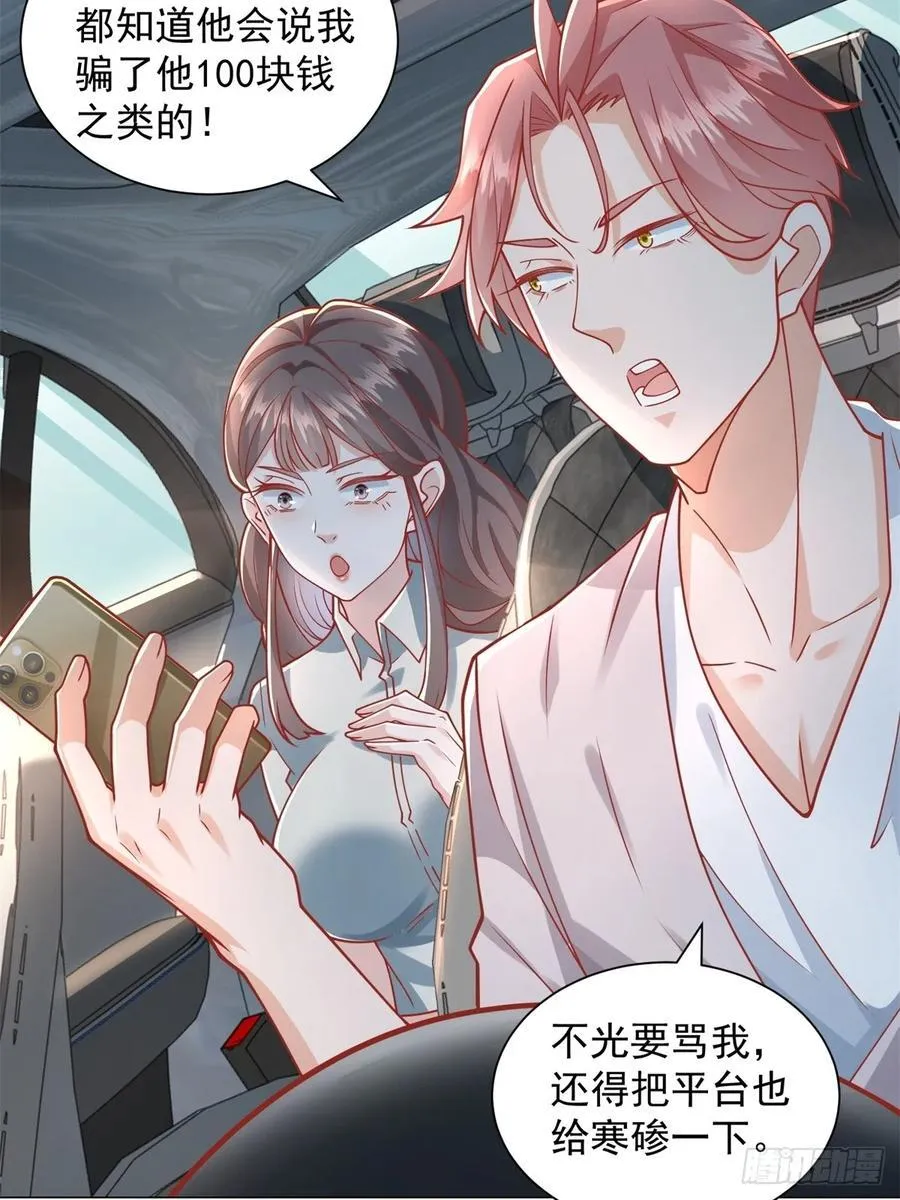 第99话 资助小女孩43