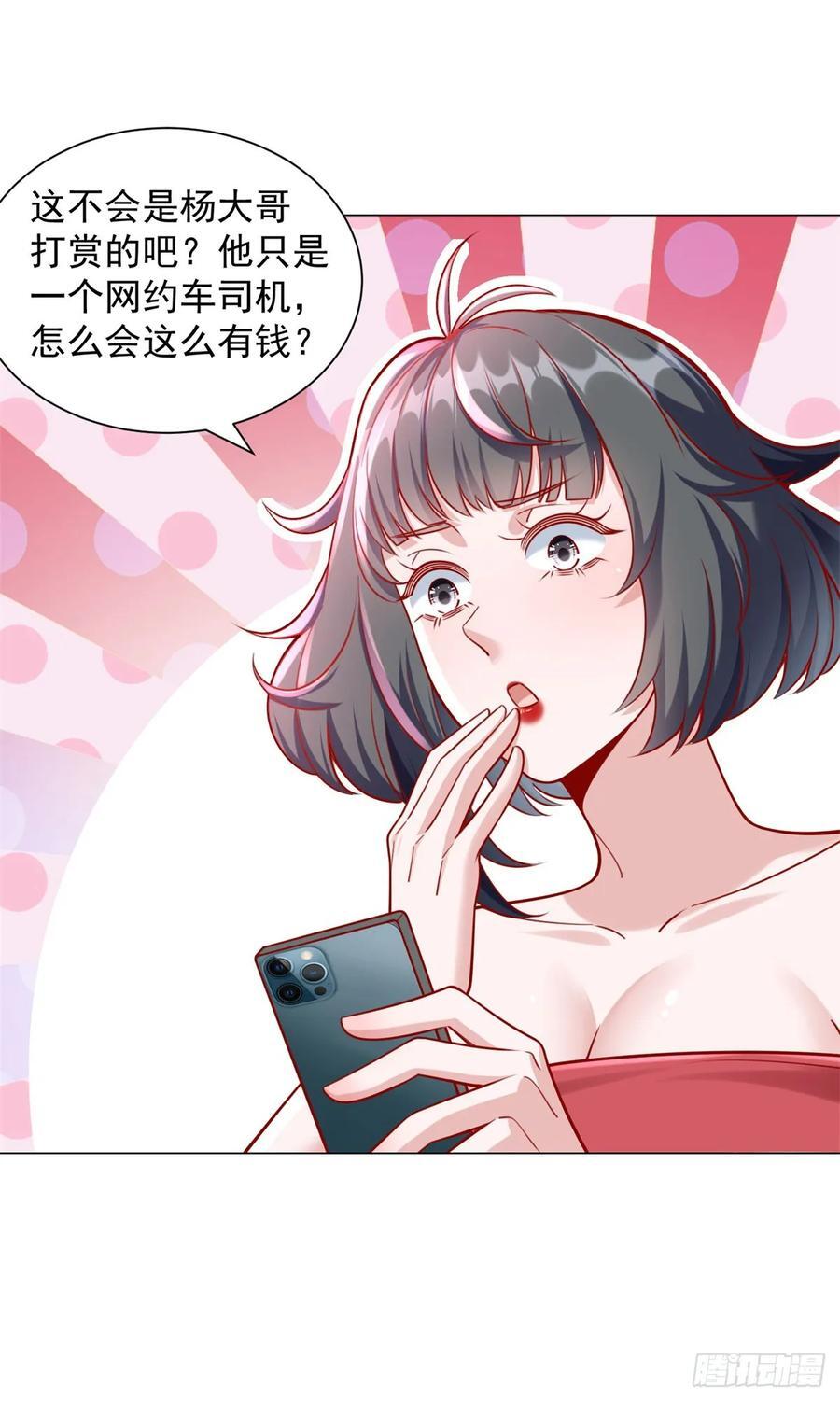 第53话 刷数据1