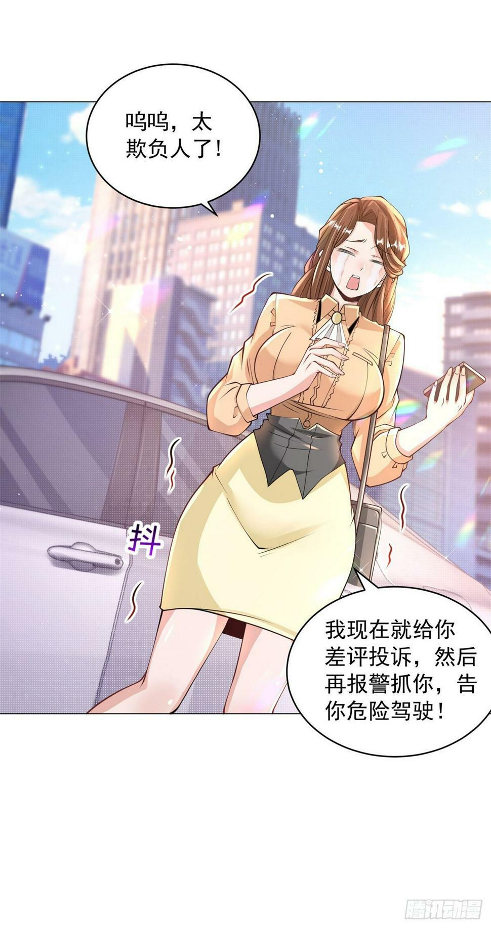 第2话 超级绿茶前女友13
