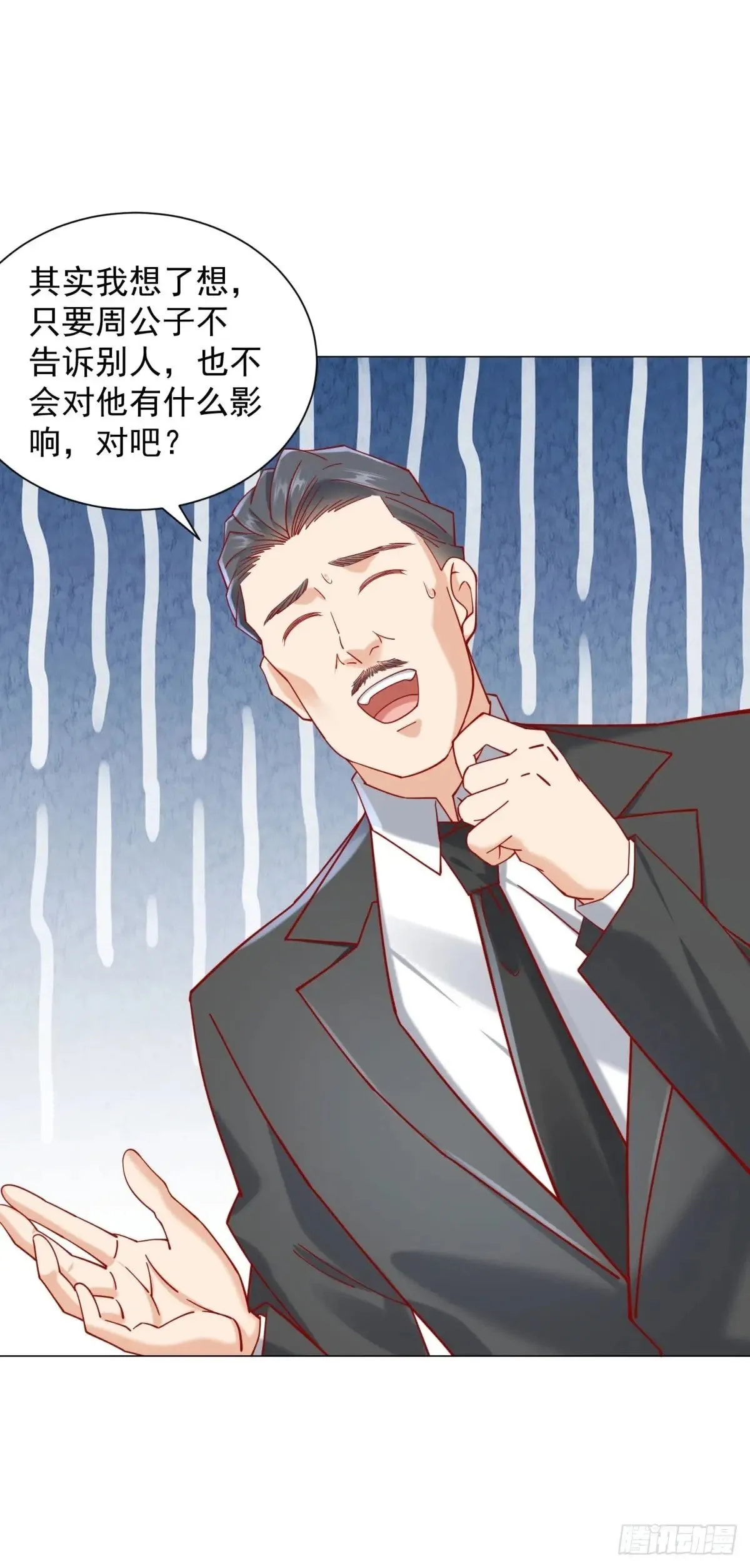 第117话 我是白金卡客户29