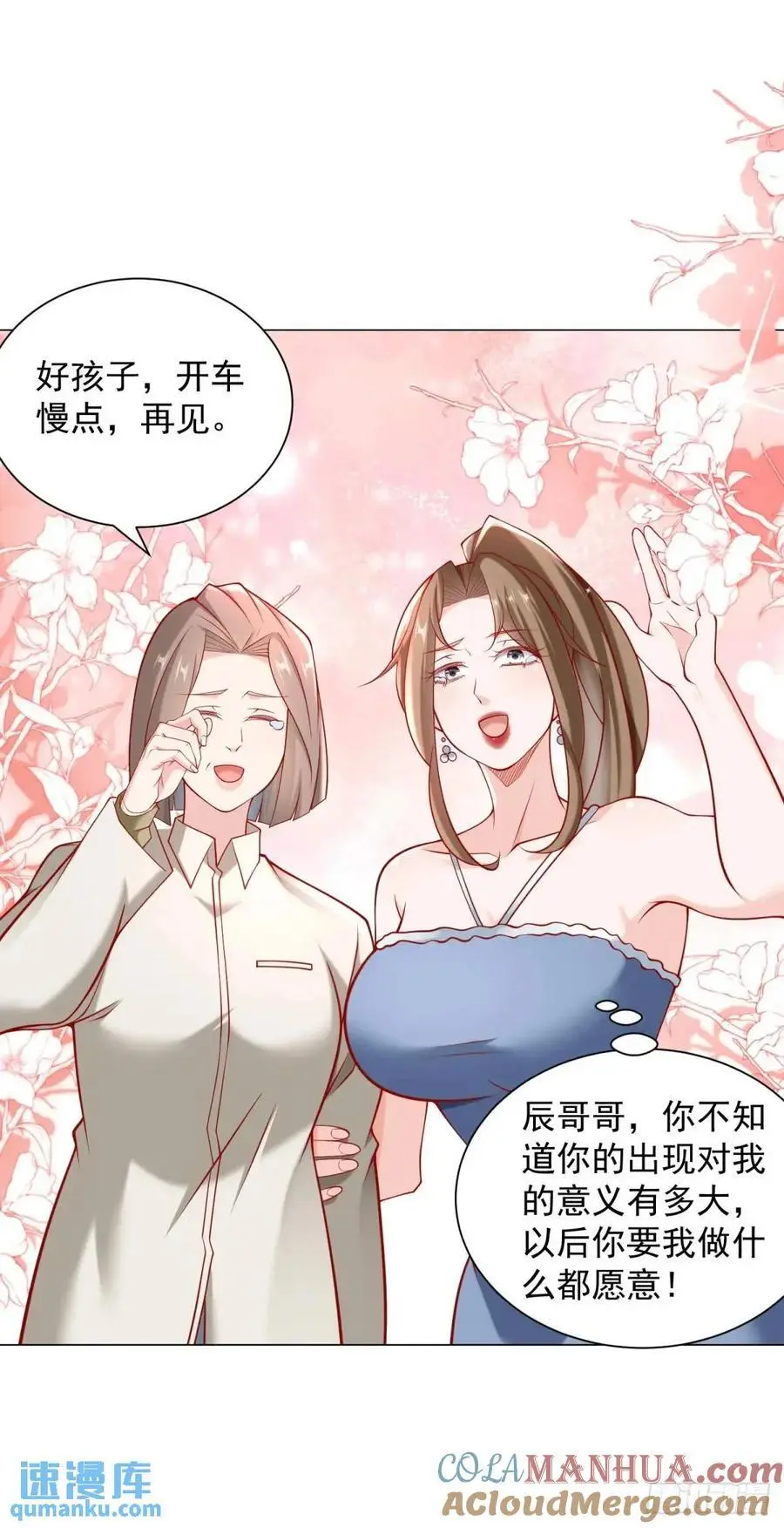 第87话 你出现的意义18