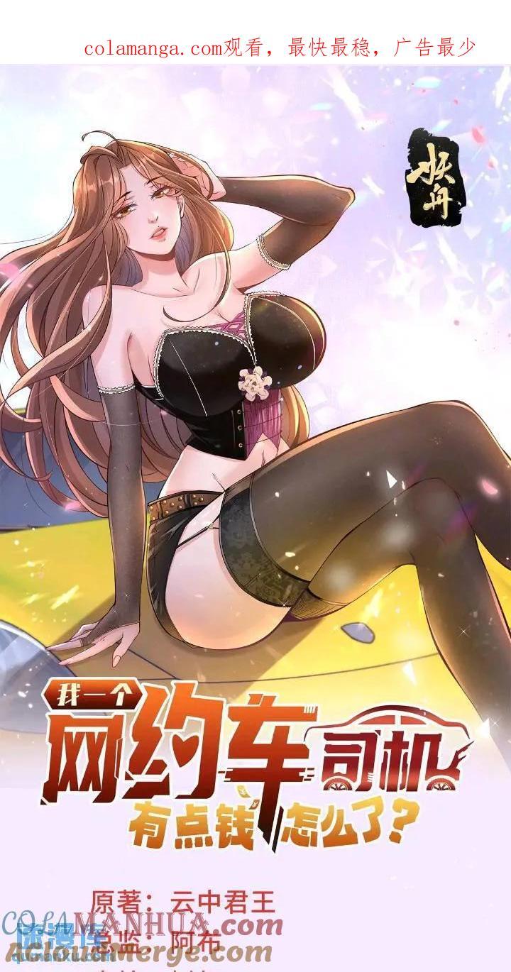 第63话 投诉反投诉0