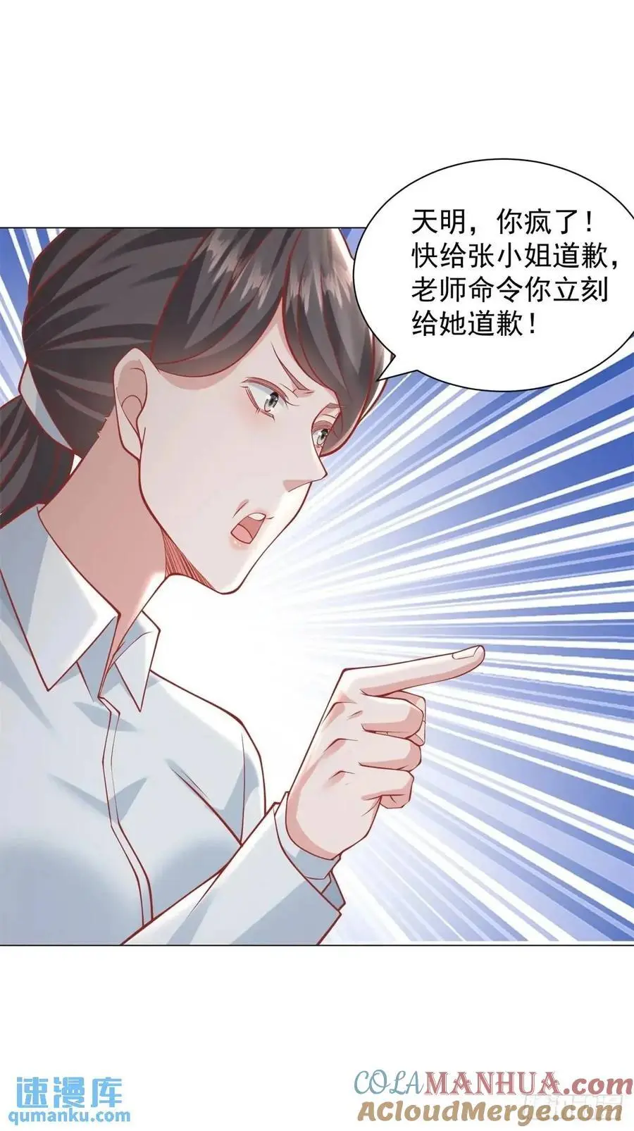 第85话 不过放过你18