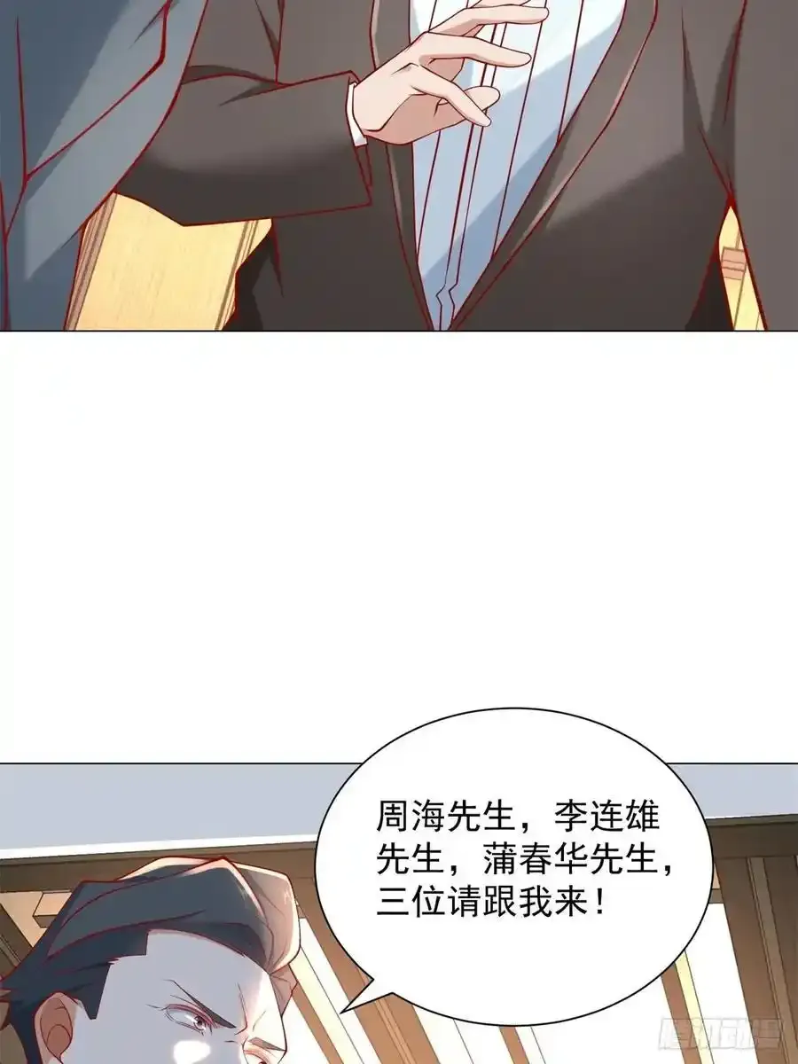 第95话 强制收购17