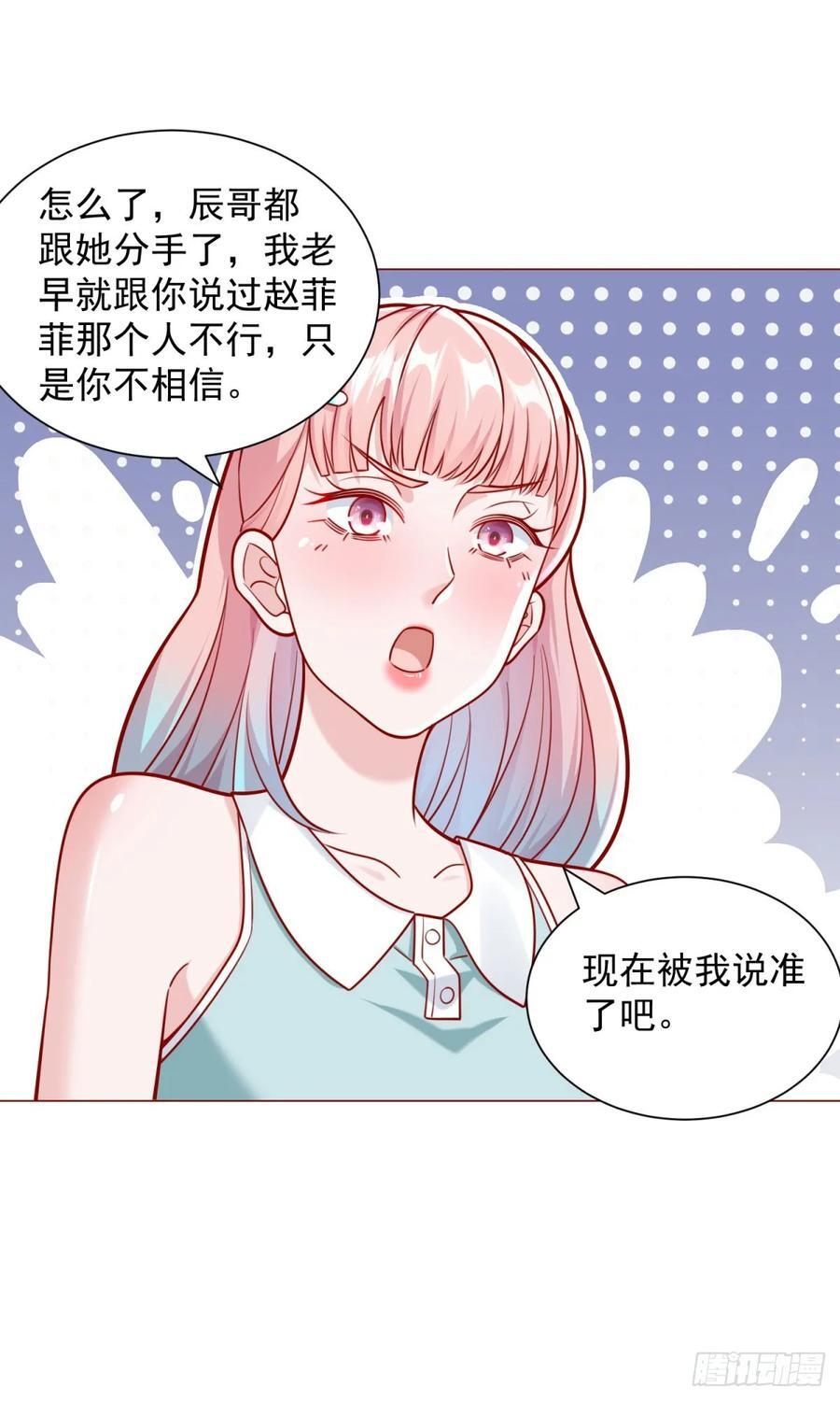 第48话 意想不到的相亲对象9