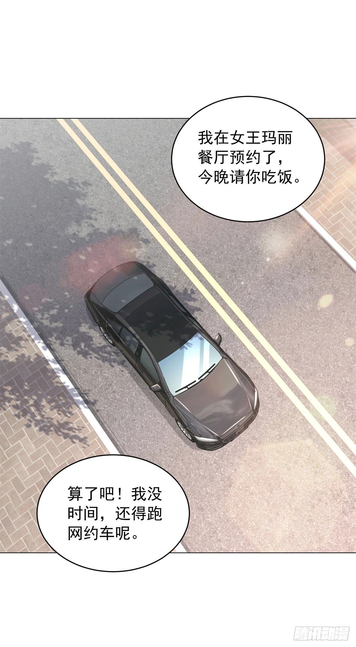 第18话 谜一样的男人22