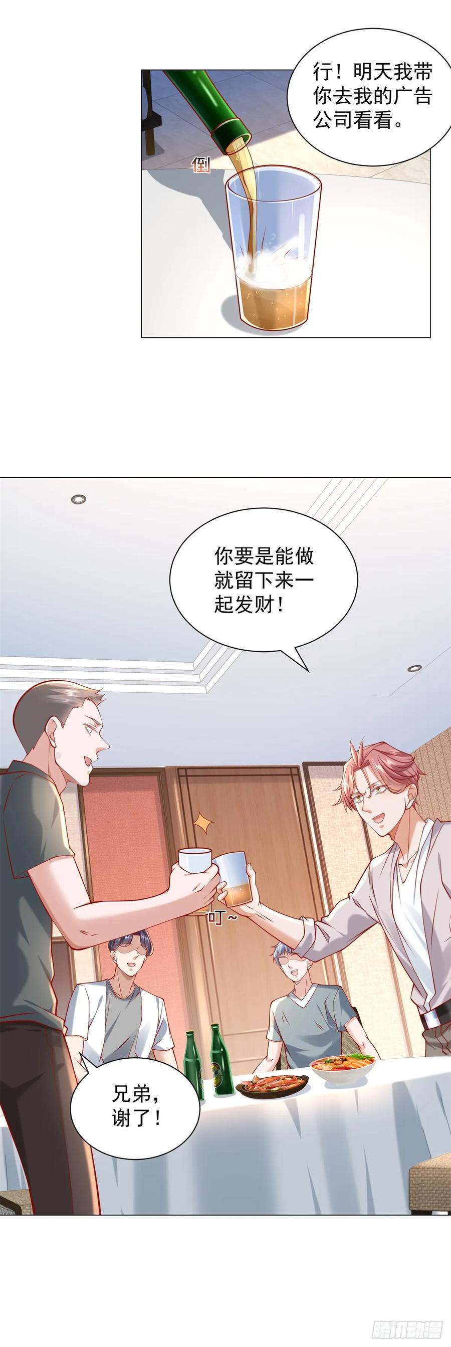 第54话 兄弟相见27
