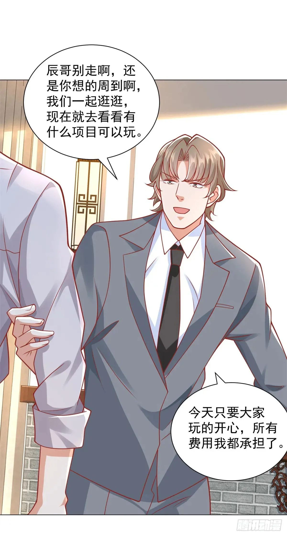 第109话 杨辰怎么可能是司机12