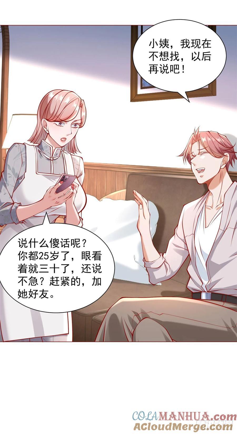 第48话 意想不到的相亲对象18