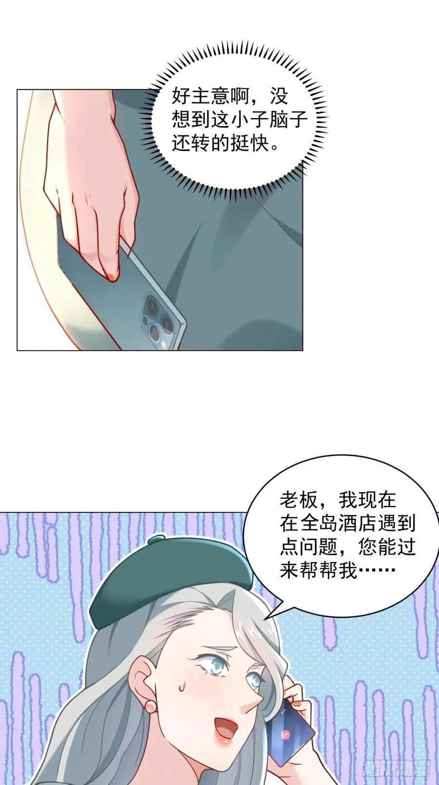 第101话 谋夺家产32