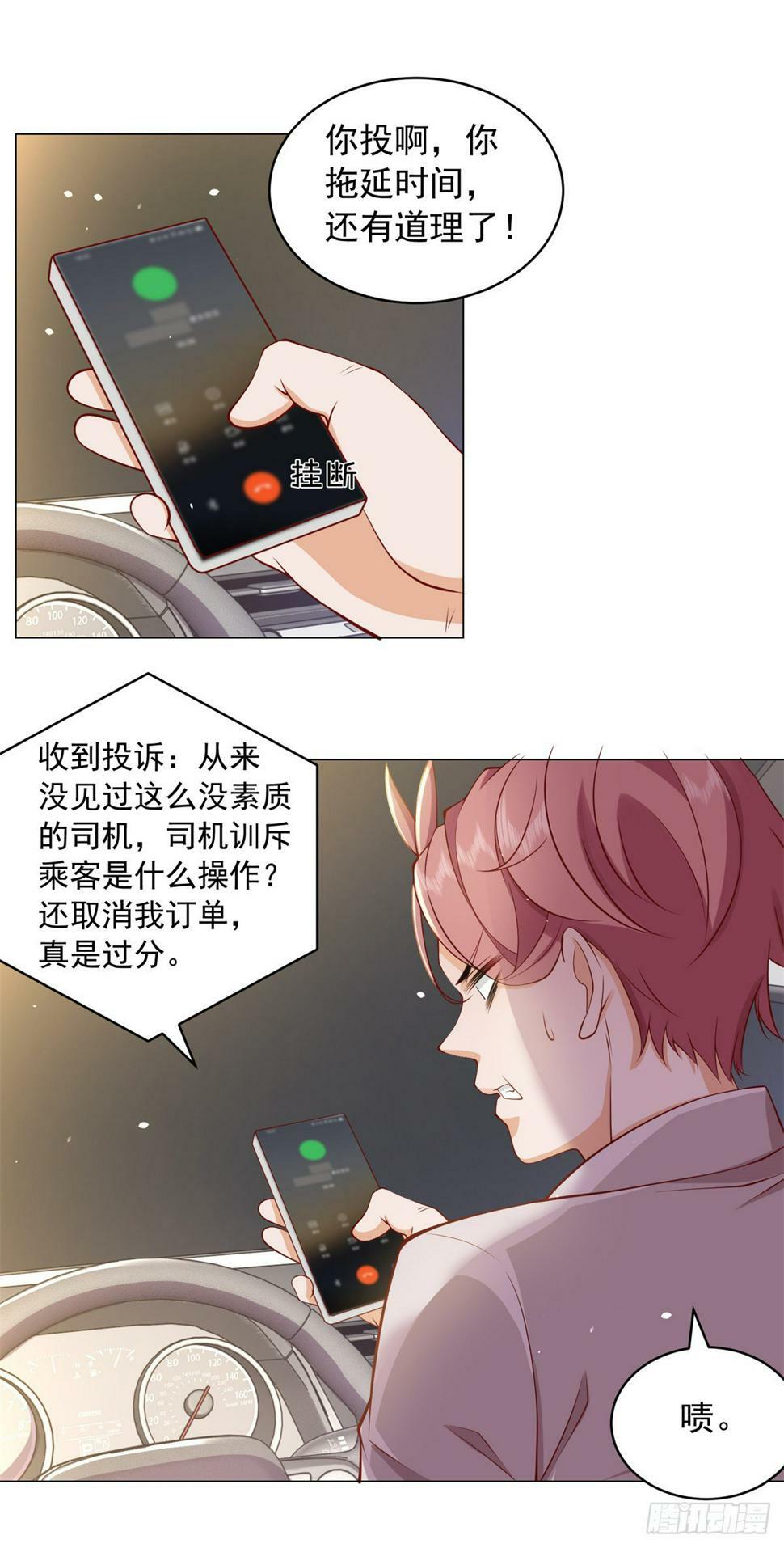 第1话 我有一个差评系统17